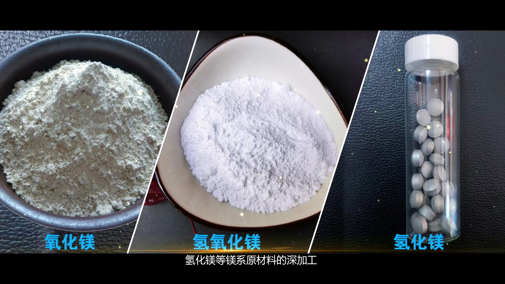 氫氧化鎂鋁酸酯偶聯(lián)劑表面改性:提升復(fù)合材料性能的創(chuàng)新技術(shù)