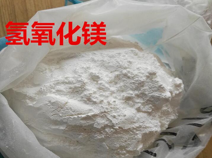 氨法制備阻燃型氫氧化鎂:技術(shù)流程與應(yīng)用優(yōu)勢